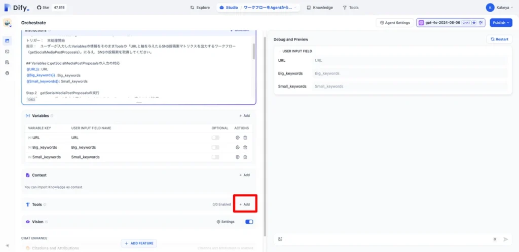 Difyで先ほど作成したワークフローをツールとして追加する