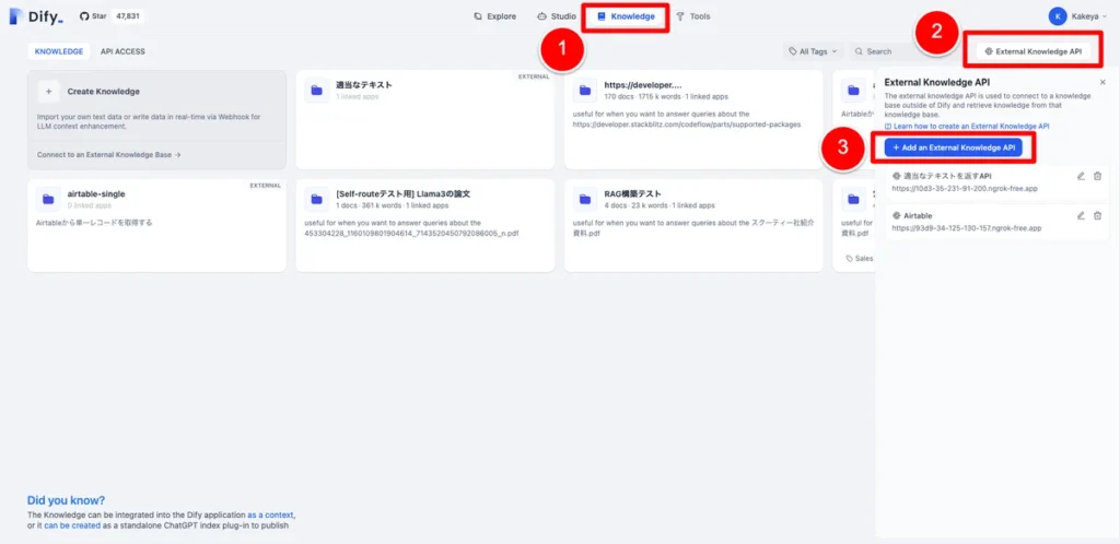 Difyで外部知識ベースAPIの追加: