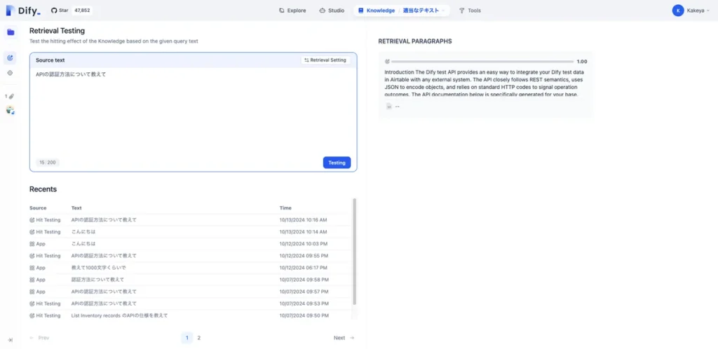 Difyで外部知識ベースのテスト