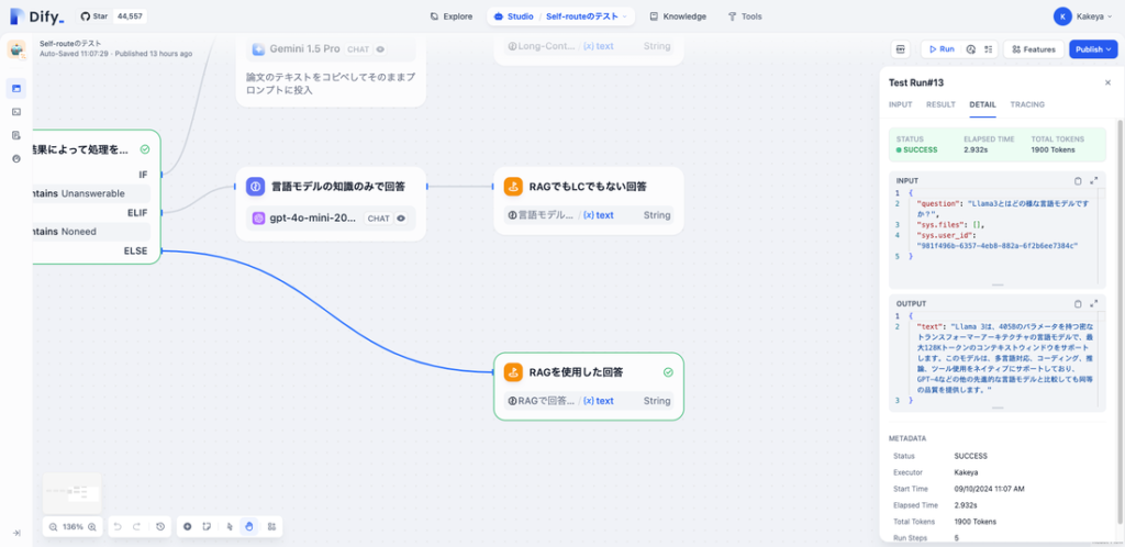 論文のイントロに記載されているような概要に関する質問であればRAGで回答するだろうという予想のもと、「Llama3とはどの様な言語モデルですか？」という質問をしてみました。