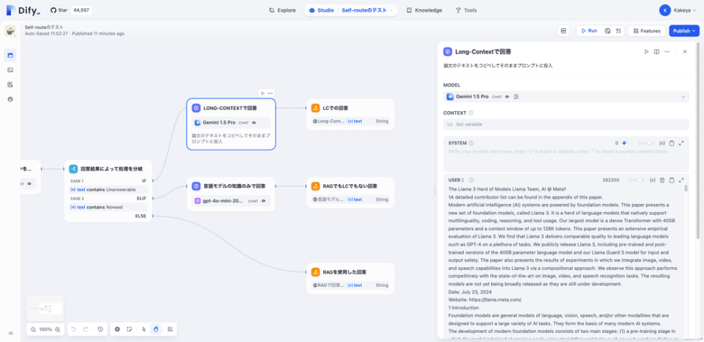 Step.3の処理で「Knowledgeの情報で回答不可能」と判別された場合に実行される処理です。RAG（Knowledge）の情報では足りないので、LCで回答するということです。