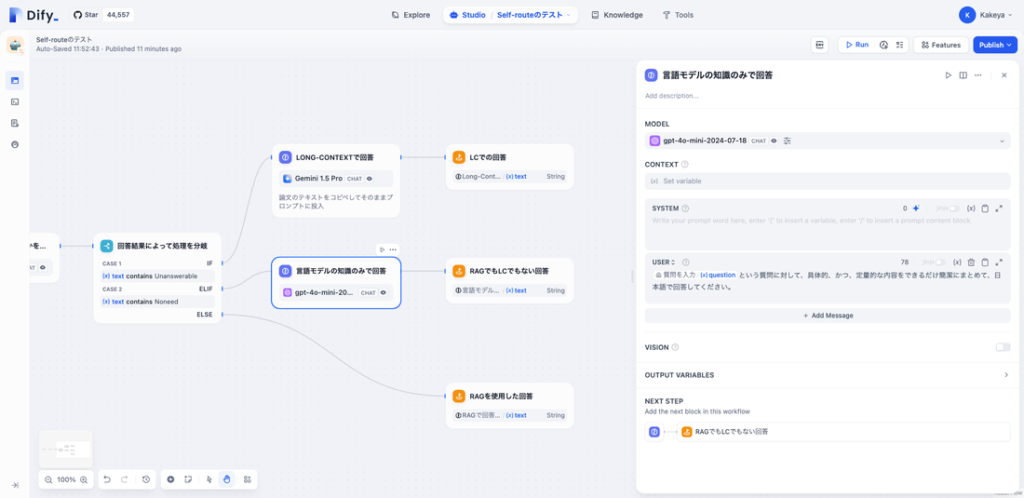 Step.3の処理で「Knowledgeの情報とは無関係に回答可能」と判別された場合に実行される処理です。

このStepはいたってシンプルで、Step.1で入力された質問に対する回答をLLMに生成してもらっているだけです。ここでもLLMはGPT-4o miniを使用しています。