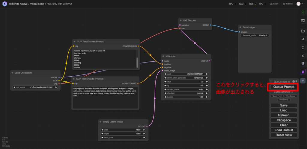 Queue Promptをクリックすると処理が開始されます。
暫く待つと、画像が生成されます。