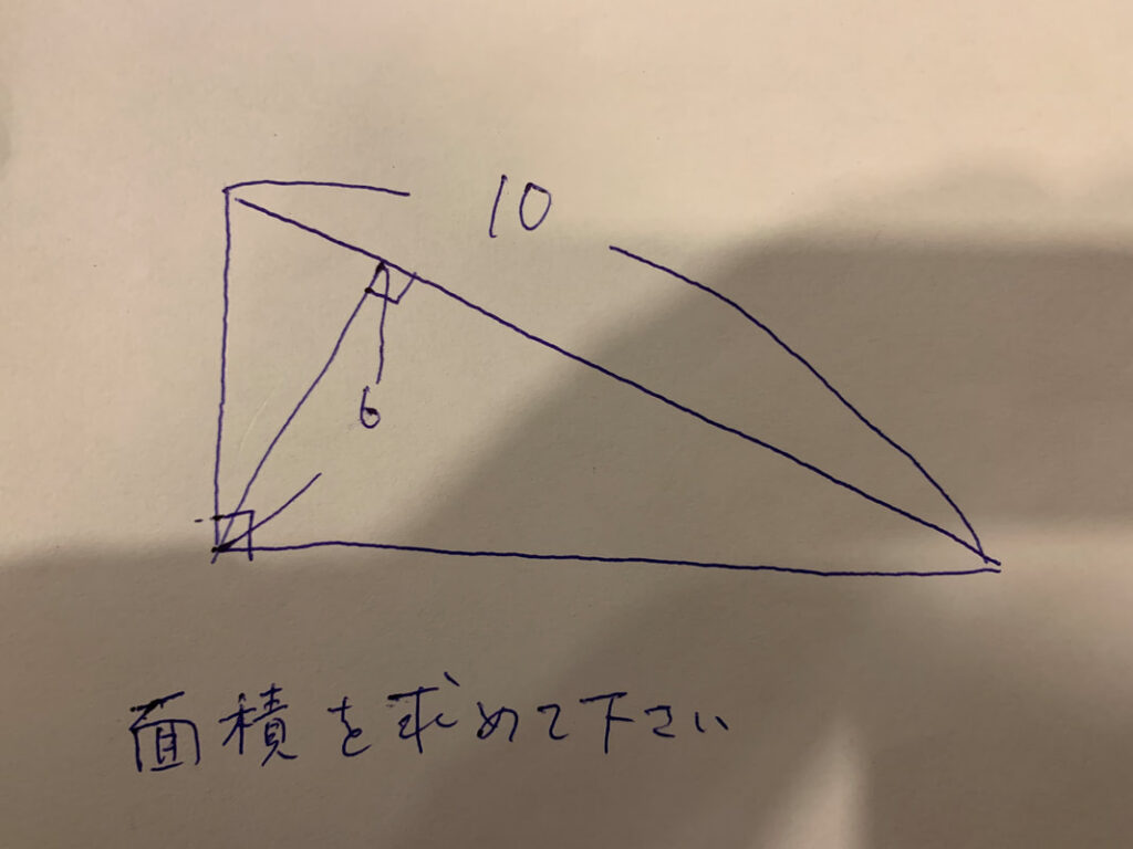 ​この添付ファイルの三角形の面積を求めてください。