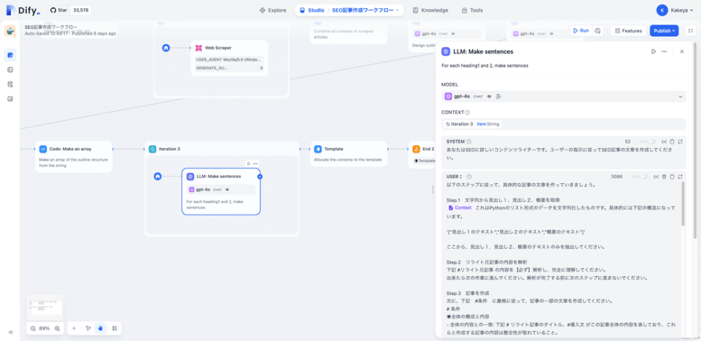 ​Step.9-1 各見出しの記事を作成する