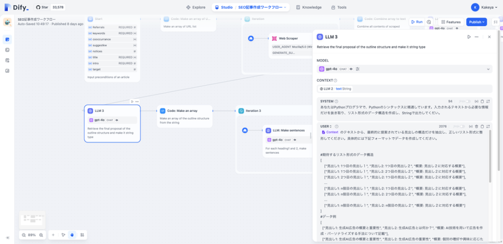 ​Step.7 見出し構成をPythonの配列の構成にする