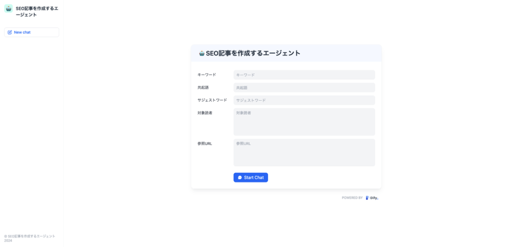 作成したあとに、右上の「Publish」ボタンから、一般的なチャットインターフェイスが立ち上がり、作ったエージェントを使用することができます。