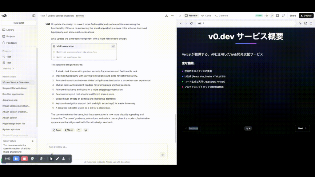 ちなみにv0.devではプレゼンファイルも作成することができます。