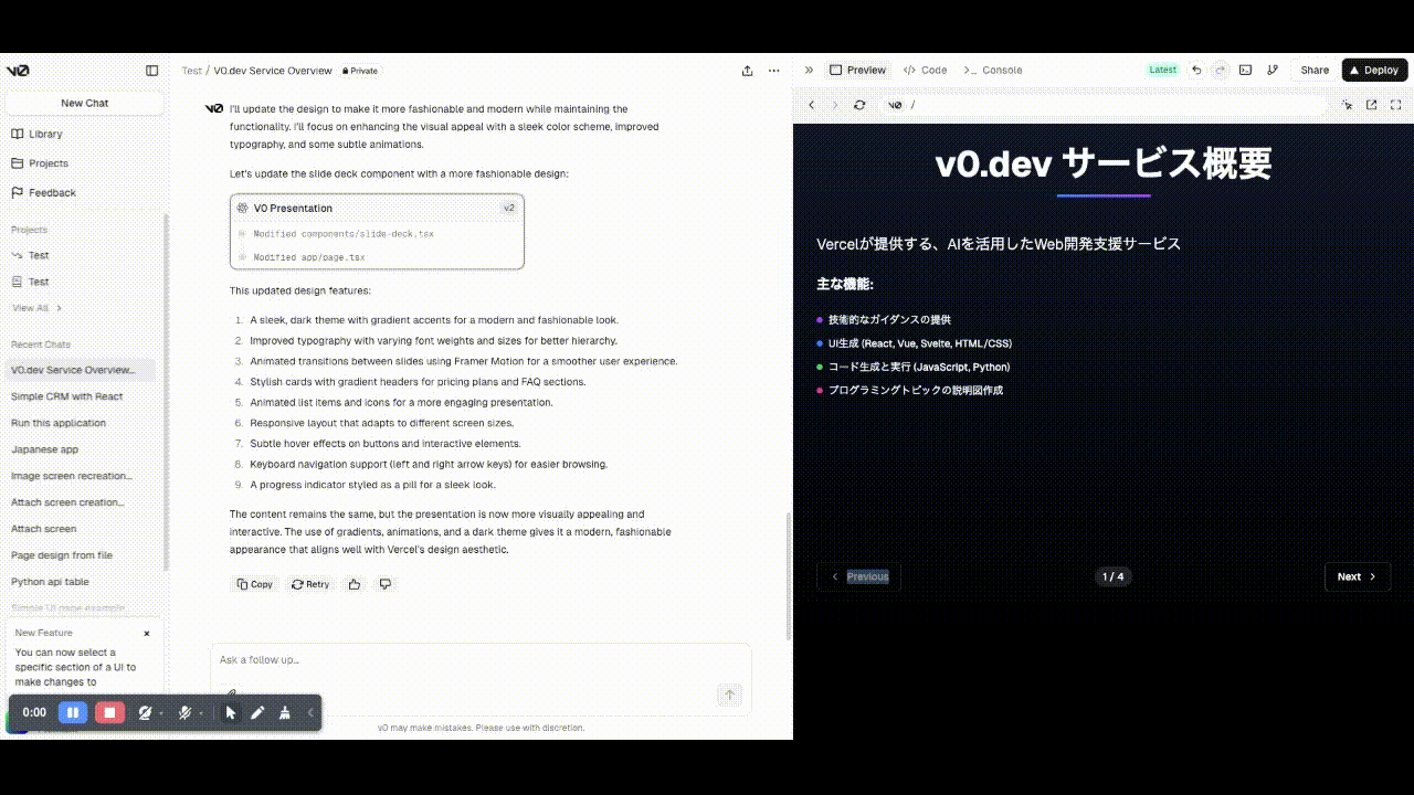 v0.devの使い方と評価：AIでReactコード生成してみる - 株式会社スクーティー ブログ