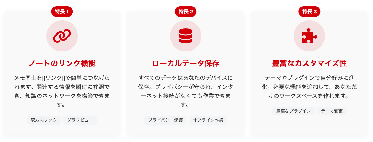 スクリーンショット 2025-06-25 220708 - 株式会社スクーティー ブログ Obsidianが選ばれる3つの圧倒的な優位性